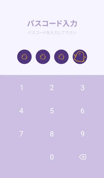 [LINE着せ替え] 妖怪 ゴースト パンジーパープルの画像4