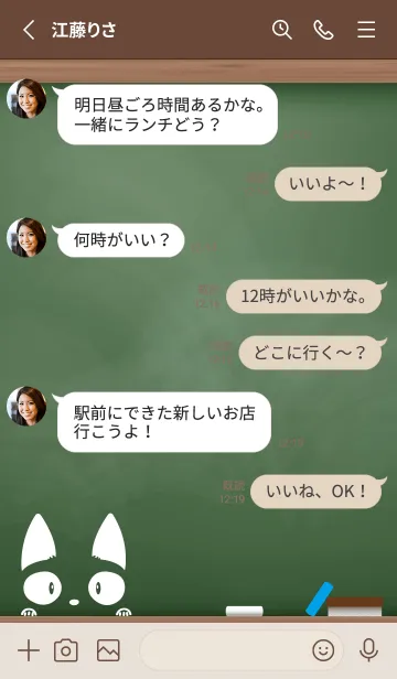 [LINE着せ替え] simple blackboard cat 20の画像3