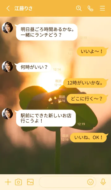 [LINE着せ替え] 七つ葉のクローバー 無限の幸福 #7-9の画像3