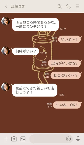 [LINE着せ替え] 妖怪 行燈 チョコレートの画像3