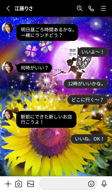 [LINE着せ替え] 願いが叶う✨ティンカーベルと向日葵の画像3