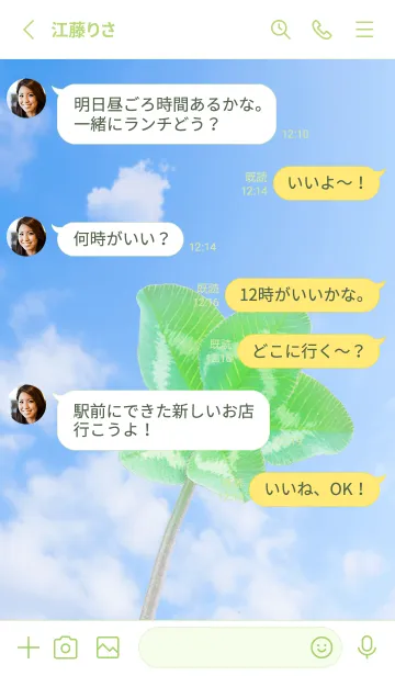 [LINE着せ替え] 本物ラッキークローバー 5-leaf #1-9の画像3