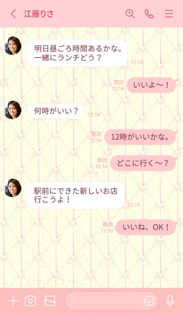 [LINE着せ替え] シンプルな龍鱗 ベビーピンクの画像3