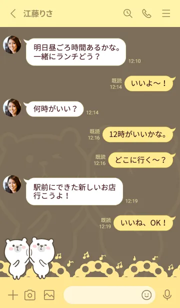 [LINE着せ替え] Dancing Bear-Brown (Ye5)の画像3