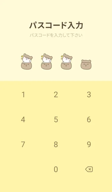 [LINE着せ替え] Dancing Bear-Brown (Ye5)の画像4