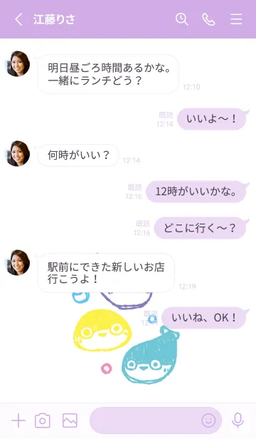 [LINE着せ替え] もにっとサカバンバスピス オシャレの画像3