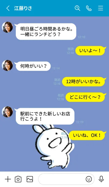 [LINE着せ替え] 青 : まるうさ7の画像3