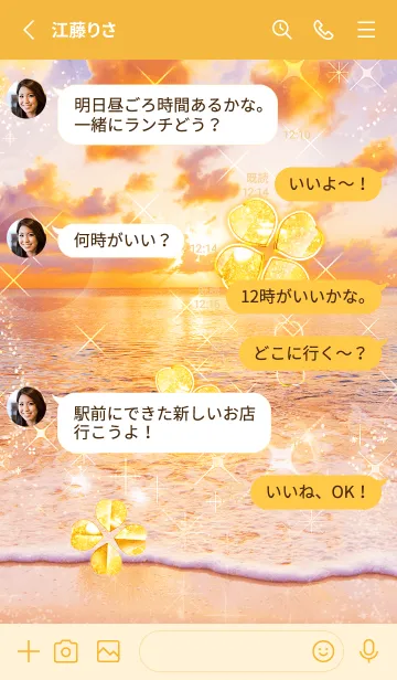 [LINE着せ替え] ✨金運UP✨黄金に輝く海と四葉のクローバーの画像3