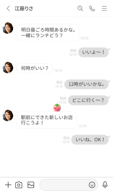 [LINE着せ替え] ぷるぷるいちごの画像3