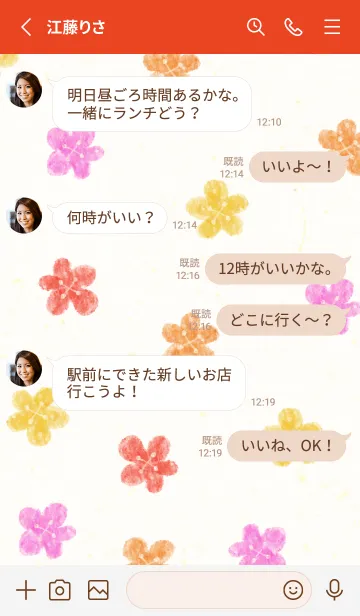 [LINE着せ替え] 水彩 暖色系 お花13の画像3