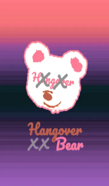 [LINE着せ替え] ハングオーバー ベア 85の画像1