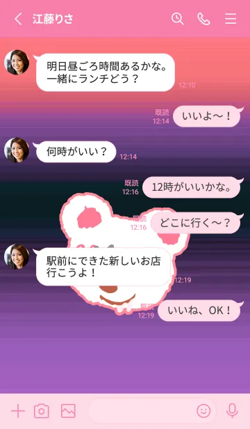 [LINE着せ替え] ハングオーバー ベア 85の画像3