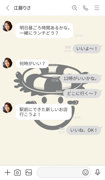 [LINE着せ替え] スマイル＆サマー アイボリーの画像3