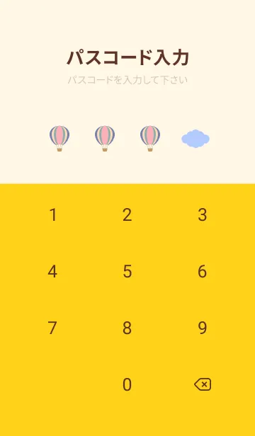 [LINE着せ替え] 空と気球と星 赤と黄色の画像4