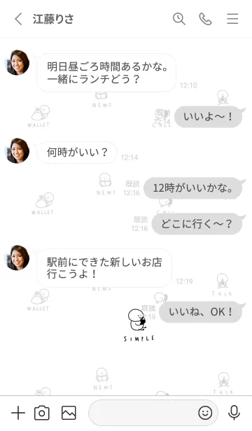 [LINE着せ替え] シンプルホワイト×棒人間。の画像3