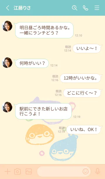 [LINE着せ替え] もにっとサカバンバスピス ミルキーの画像3