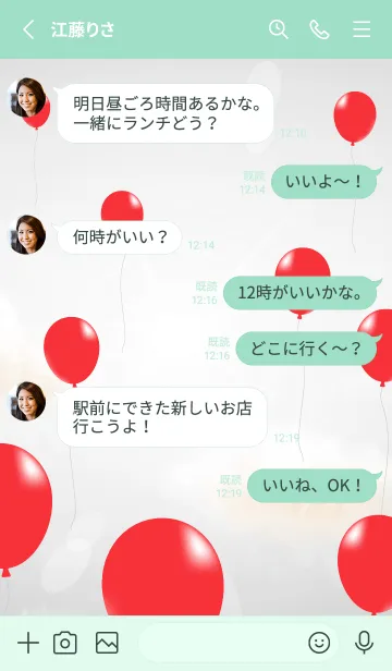 [LINE着せ替え] 赤い風船と空 青緑の画像3