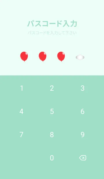 [LINE着せ替え] 赤い風船と空 青緑の画像4