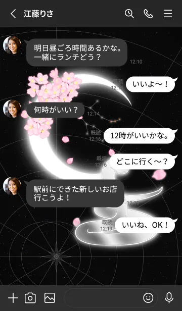 [LINE着せ替え] 桜と三日月 十二支 -巳（み）- 双子座の画像3