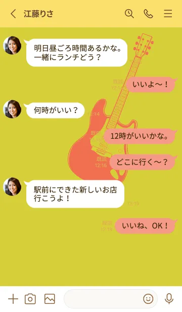 [LINE着せ替え] ELECTRIC GUITAR CLR 鶸色の画像3