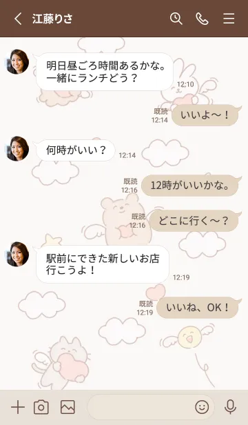 [LINE着せ替え] 幸せの羽♡pinkbrown08_1の画像3