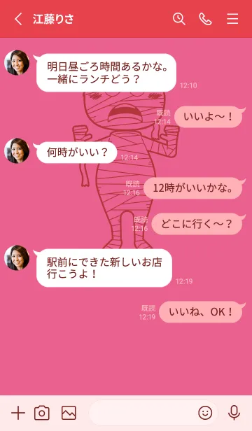 [LINE着せ替え] 妖怪 ミイラ ローズレッドの画像3