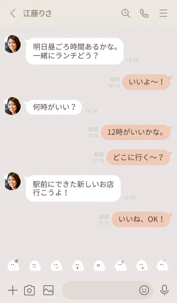 [LINE着せ替え] ゆるおばけ。ライトベージュ。の画像3