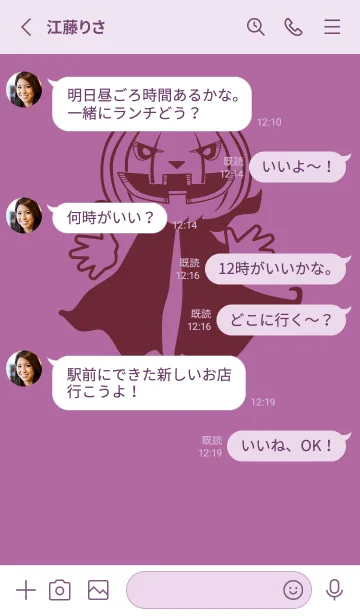 [LINE着せ替え] 妖怪 ジャックオランタン モーベットの画像3