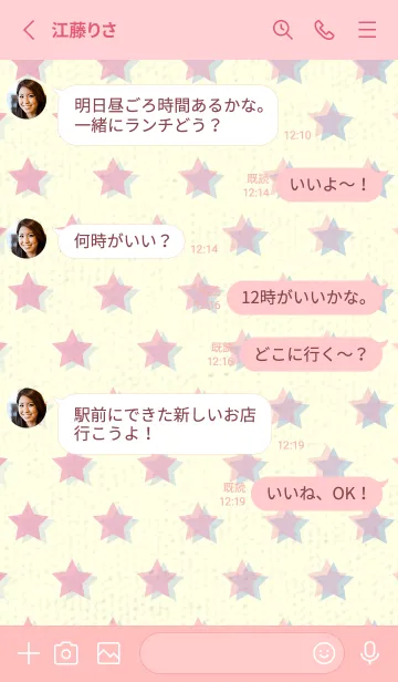 [LINE着せ替え] 星のドッドきせかえ フクシャピンクの画像3