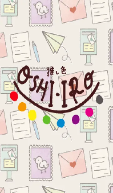 [LINE着せ替え] 推し色あるかな～着せかえ293～の画像1