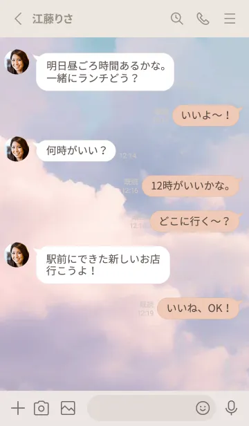 [LINE着せ替え] Beautiful Cloud-MEKYM 6の画像3