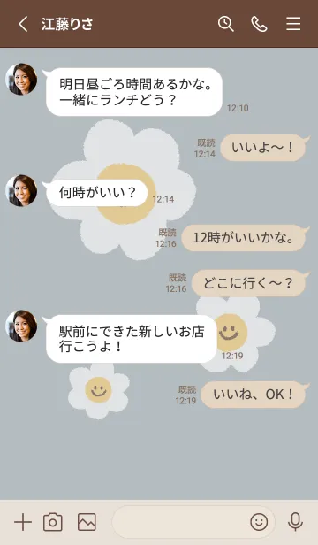 [LINE着せ替え] にこにこ デイジー  英語 - ブラウン+ 13の画像3