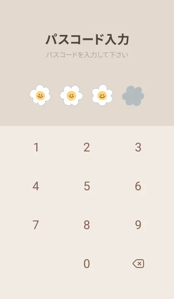 [LINE着せ替え] にこにこ デイジー  英語 - ブラウン+ 13の画像4