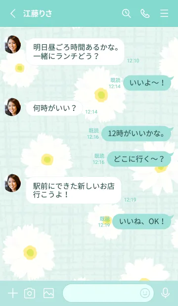 [LINE着せ替え] かわいいデイジー 25の画像3