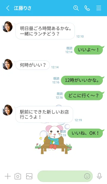 [LINE着せ替え] シャボン玉で遊ぶかわいいネズミの着せかえの画像3