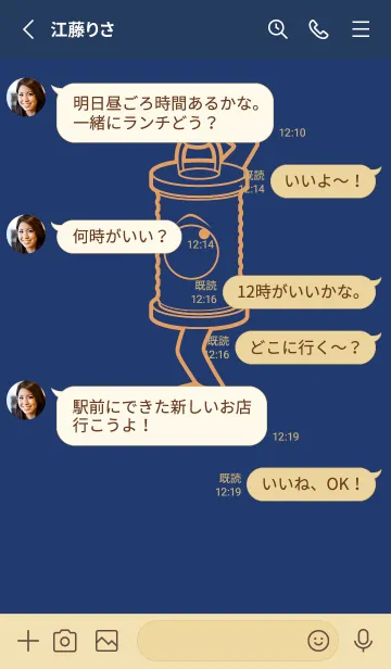 [LINE着せ替え] 妖怪 行燈 紺色の画像3