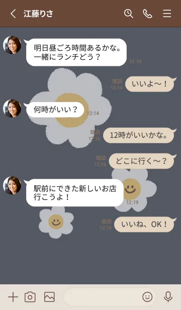 [LINE着せ替え] にこにこ デイジー  英語 - ブラウン+ 14の画像3