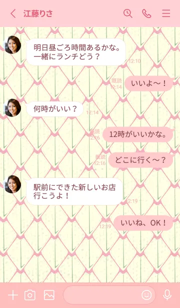 [LINE着せ替え] シンプルな龍鱗 鴇色の画像3