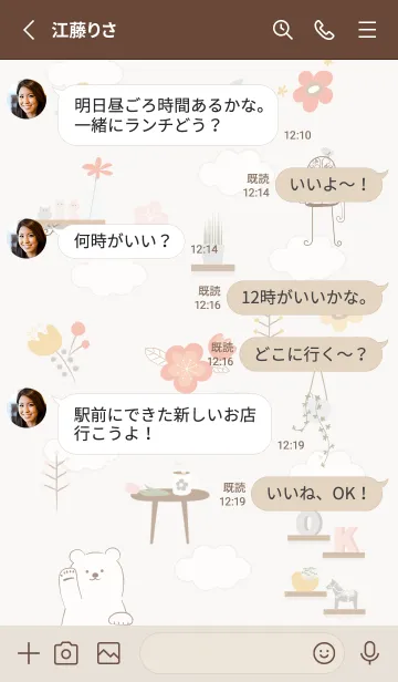 [LINE着せ替え] 花とインテリア♡brown03_1の画像3