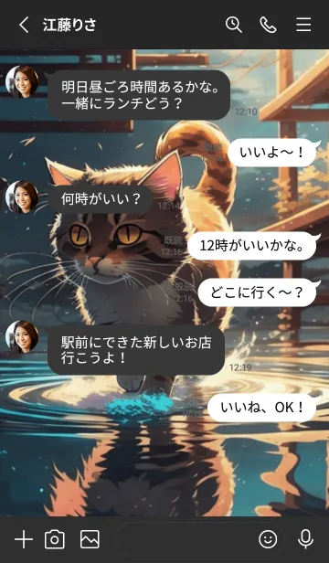 [LINE着せ替え] 雄大なにゃんこの画像3