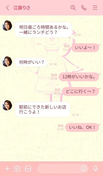 [LINE着せ替え] 妖怪 一つ目小僧 ベビーピンクの画像3