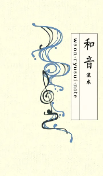 [LINE着せ替え] 和音 流水-音楽記号  Pale pastel blueの画像1