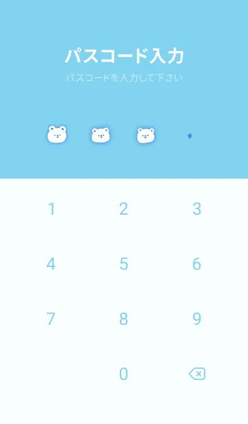 [LINE着せ替え] ブルーグラデーションと白くまの画像4