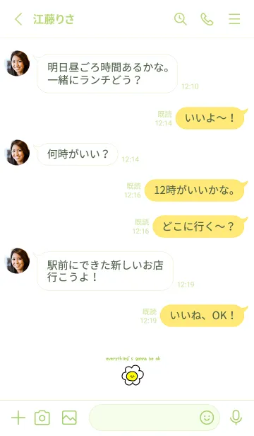 [LINE着せ替え] everything's gonna be ok:)naturalgreenの画像3
