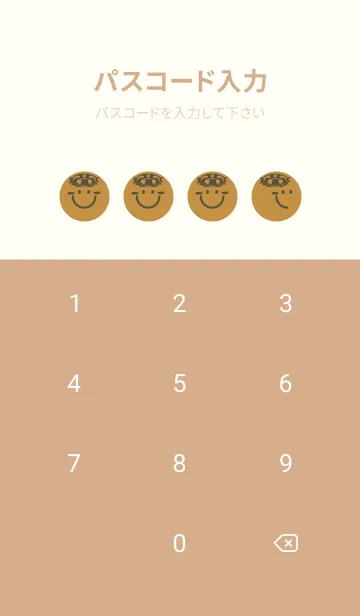 [LINE着せ替え] スマイル＆サマー 黄土色の画像4