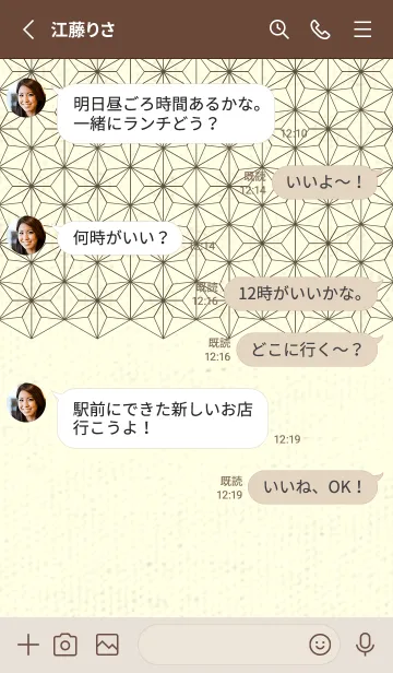 [LINE着せ替え] 和音-麻の葉音符 鳥の子色の画像3