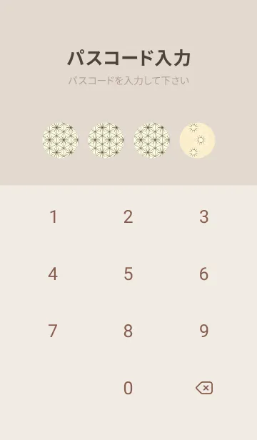[LINE着せ替え] 和音-麻の葉音符 鳥の子色の画像4