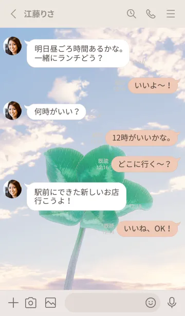 [LINE着せ替え] 本物ラッキークローバー 5-leaf #2-9の画像3