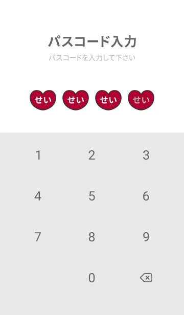 [LINE着せ替え] ハートと天使『せい』 LOVEの画像4