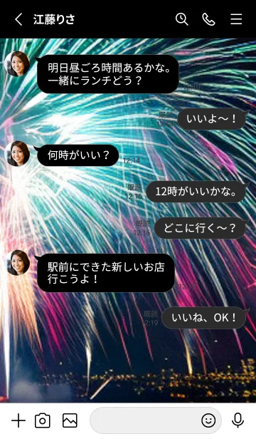 [LINE着せ替え] 夏夜のカケラ#HO15。の画像3